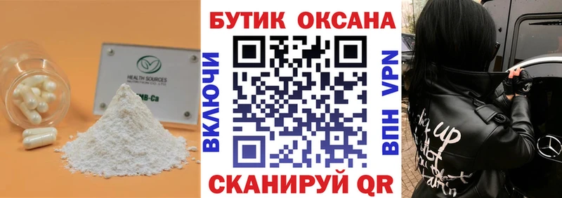 Бутират GHB  цены   Дальнереченск 