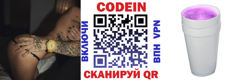 hydra ONION Дальнереченск Кодеин напиток Lean (лин) хочу наркоту