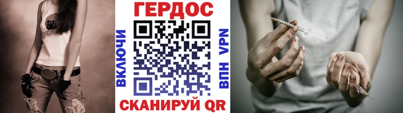 ГЕРОИН Heroin  где можно купить наркотик  Дальнереченск 