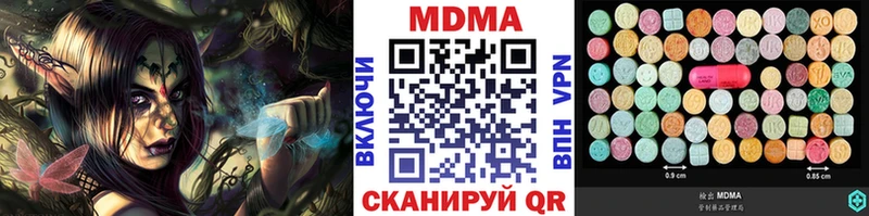 МДМА Molly Дальнереченск