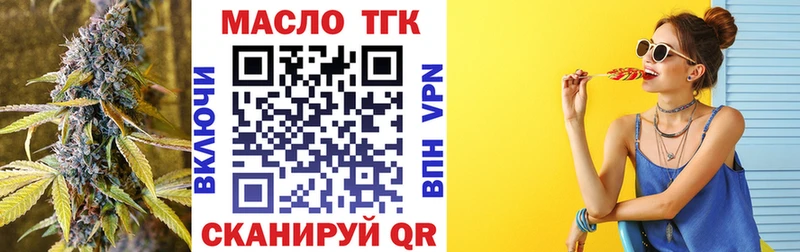 Дистиллят ТГК концентрат  закладки  Дальнереченск 